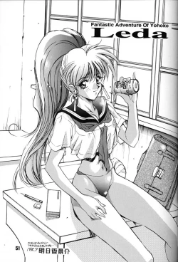 Page 50 of Chousen Ame Ver,7.0