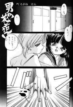 Page 52 of Chousen Ame Ver,7.0