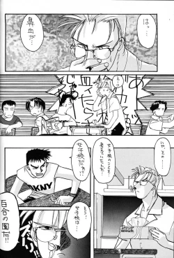 Page 53 of Chousen Ame Ver,7.0