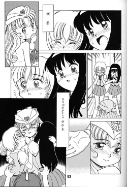 Page 62 of Chousen Ame Ver,7.0