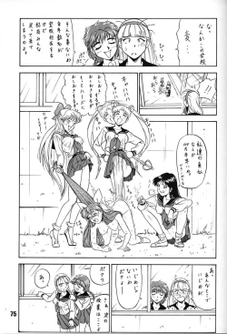 Page 74 of Chousen Ame Ver,7.0