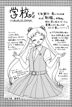 Page 78 of Chousen Ame Ver,7.0