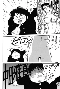 Page 9 of Chousen Ame Ver,7.0