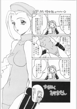 Page 14 of Chousen Ame Ver.19