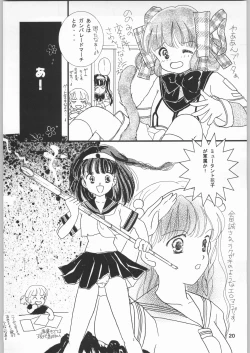 Page 19 of Chousen Ame Ver.19