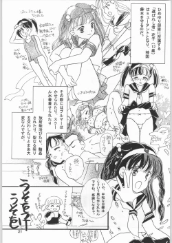 Page 20 of Chousen Ame Ver.19