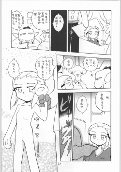 Page 26 of Chousen Ame Ver.19