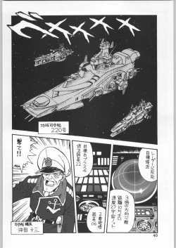 Page 39 of Chousen Ame Ver.19