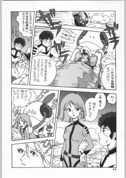 Page 43 of Chousen Ame Ver.19