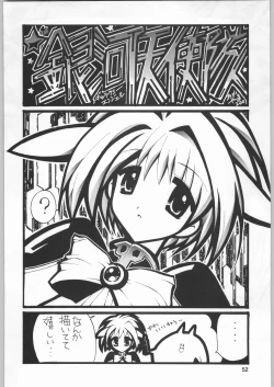 Page 51 of Chousen Ame Ver.19