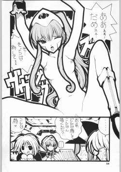 Page 53 of Chousen Ame Ver.19