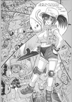 Page 57 of Chousen Ame Ver.19