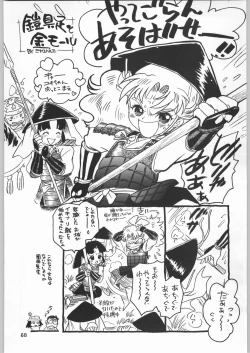 Page 67 of Chousen Ame Ver.19