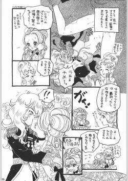 Page 74 of Chousen Ame Ver.19