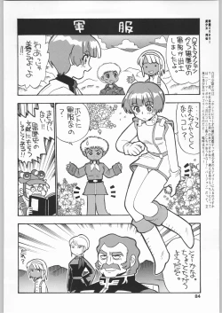 Page 83 of Chousen Ame Ver.19