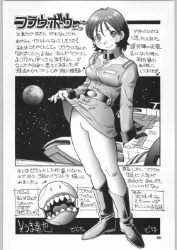 Page 85 of Chousen Ame Ver.19