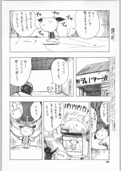 Page 87 of Chousen Ame Ver.19