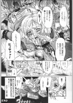 Page 93 of Chousen Ame Ver.19