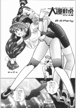 Page 26 of Chousen Ame Ver.20