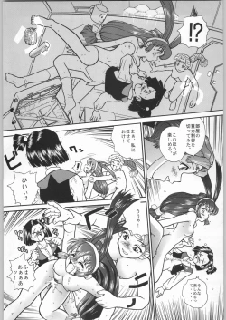 Page 29 of Chousen Ame Ver.20