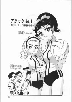 Page 38 of Chousen Ame Ver.20