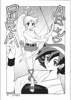 Page 44 of Chousen Ame Ver.20