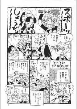 Page 46 of Chousen Ame Ver.20