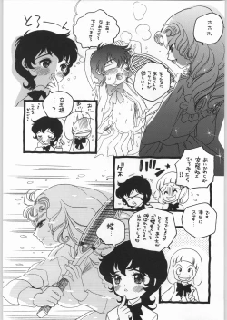 Page 52 of Chousen Ame Ver.20