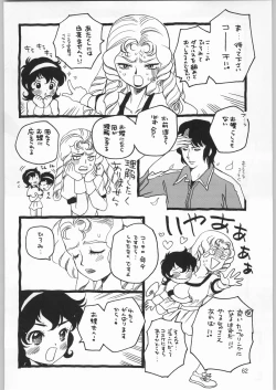 Page 61 of Chousen Ame Ver.20