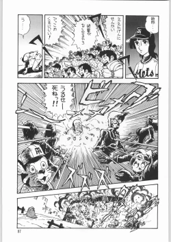 Page 86 of Chousen Ame Ver.20