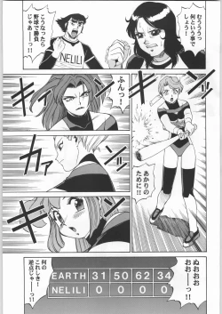 Page 8 of Chousen Ame Ver.20