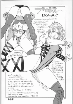 Page 91 of Chousen Ame Ver.20