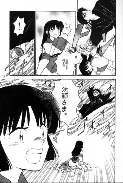 Page 15 of Sengoku Renbo Emaki