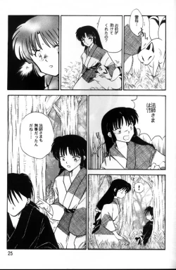 Page 23 of Sengoku Renbo Emaki