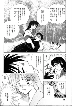 Page 26 of Sengoku Renbo Emaki