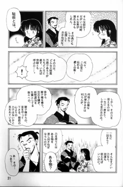 Page 29 of Sengoku Renbo Emaki