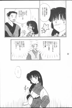 Page 30 of Sengoku Renbo Emaki