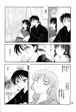 Page 36 of Sengoku Renbo Emaki
