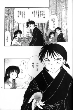 Page 39 of Sengoku Renbo Emaki