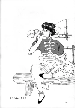 Page 107 of Chousen Ame Ver,10.0