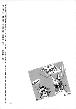 Page 110 of Chousen Ame Ver,10.0