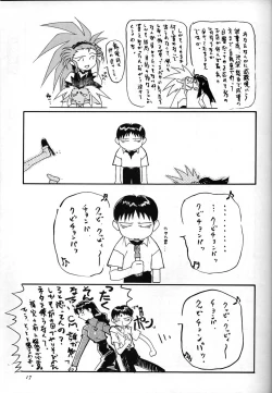 Page 16 of Chousen Ame Ver,10.0