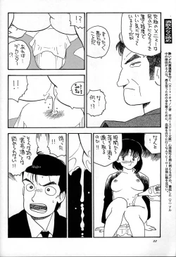 Page 21 of Chousen Ame Ver,10.0
