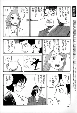 Page 23 of Chousen Ame Ver,10.0