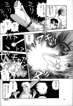 Page 35 of Chousen Ame Ver,10.0