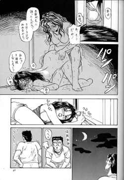 Page 40 of Chousen Ame Ver,10.0