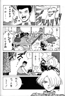 Page 43 of Chousen Ame Ver,10.0