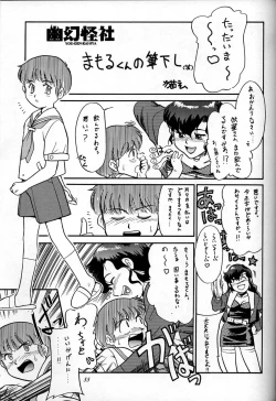 Page 54 of Chousen Ame Ver,10.0