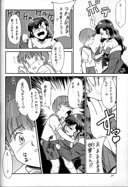 Page 55 of Chousen Ame Ver,10.0