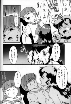 Page 57 of Chousen Ame Ver,10.0